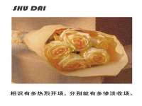 汉寿县富生学梓商贸有限公司