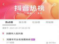 汉寿县富生学梓商贸有限公司