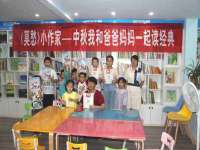 汉寿县富生学梓商贸有限公司