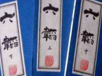 汉寿县富生学梓商贸有限公司