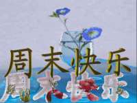 汉寿县富生学梓商贸有限公司