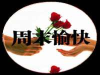 汉寿县富生学梓商贸有限公司