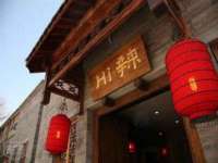 汉寿县富生学梓商贸有限公司
