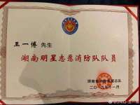 汉寿县富生学梓商贸有限公司