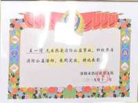 汉寿县富生学梓商贸有限公司