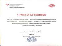汉寿县富生学梓商贸有限公司
