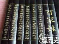 汉寿县富生学梓商贸有限公司