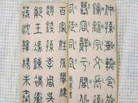 汉寿县富生学梓商贸有限公司